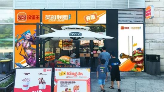 汉堡王携手《英雄联盟手游》推出青花椒系列新品